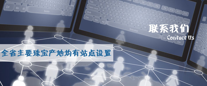 聯系我們